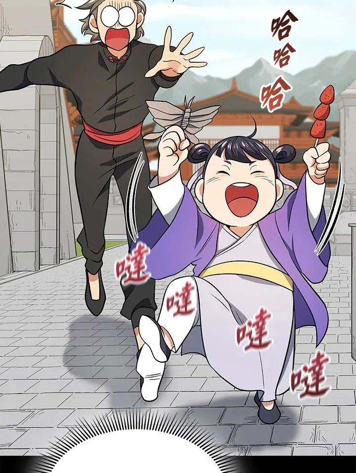 第79话 第18页