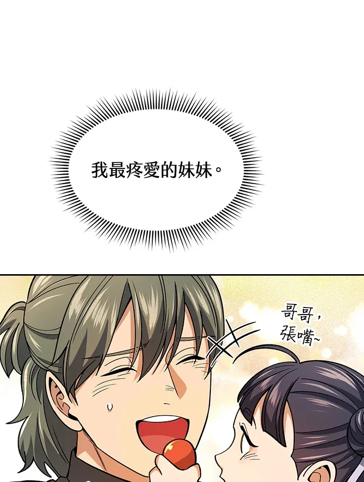 第79话 第20页