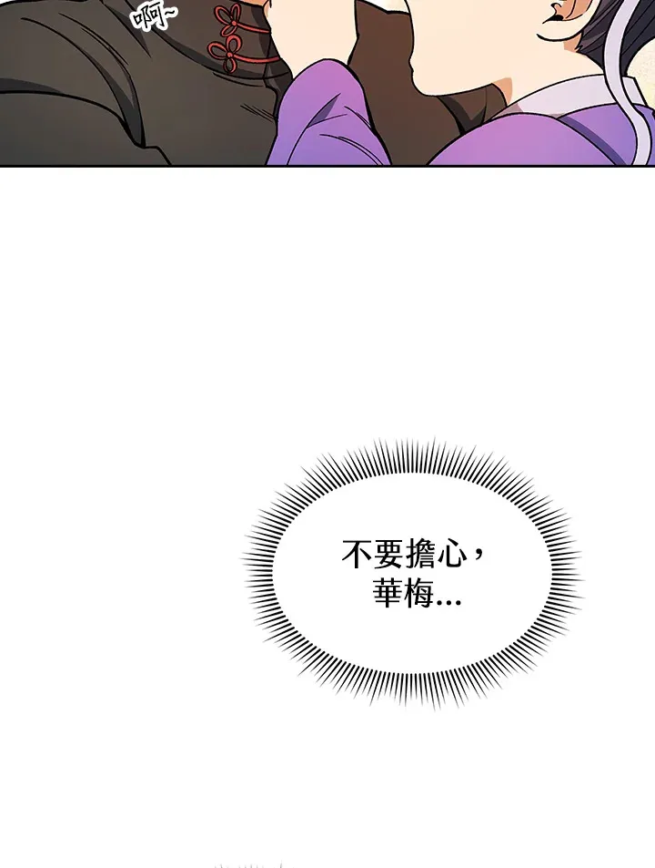 第79话 第21页