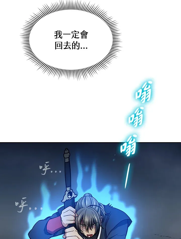 第79话 第22页