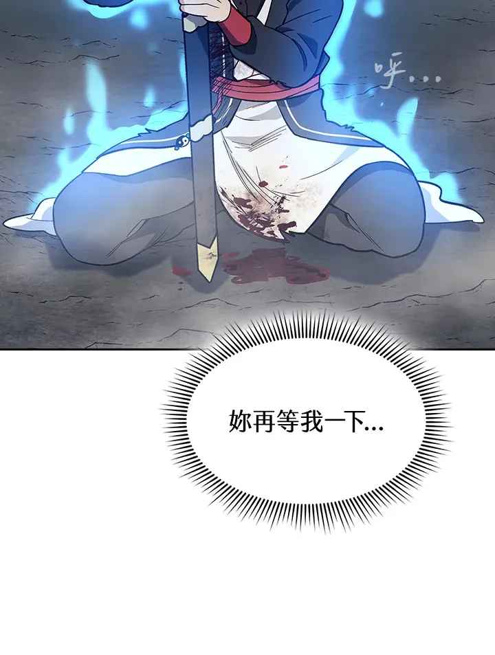 第79话 第23页