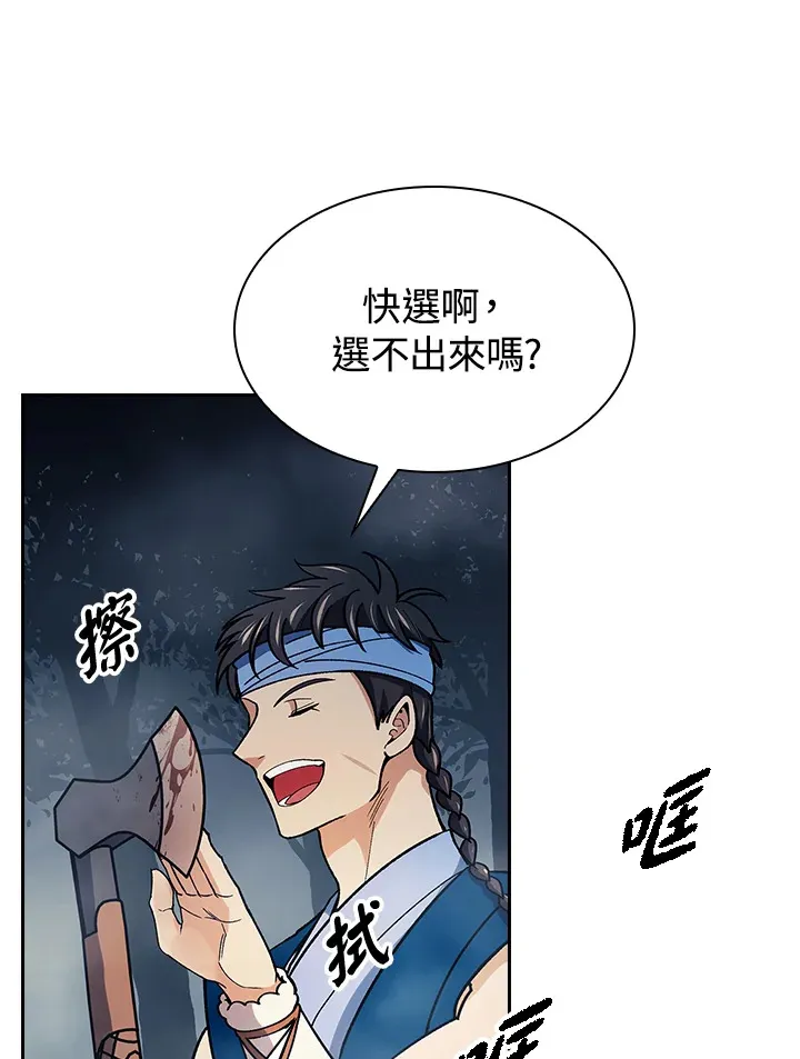 第79话 第24页