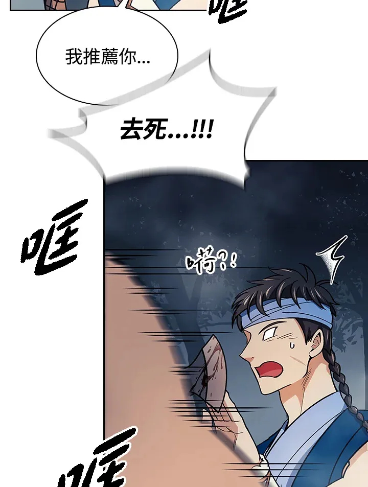 第79话 第25页