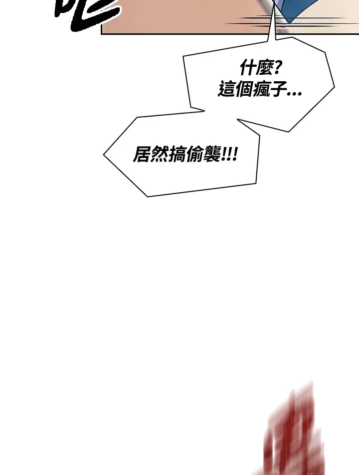 第79话 第26页