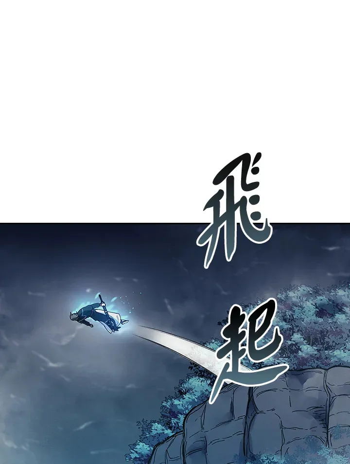 第79话 第31页