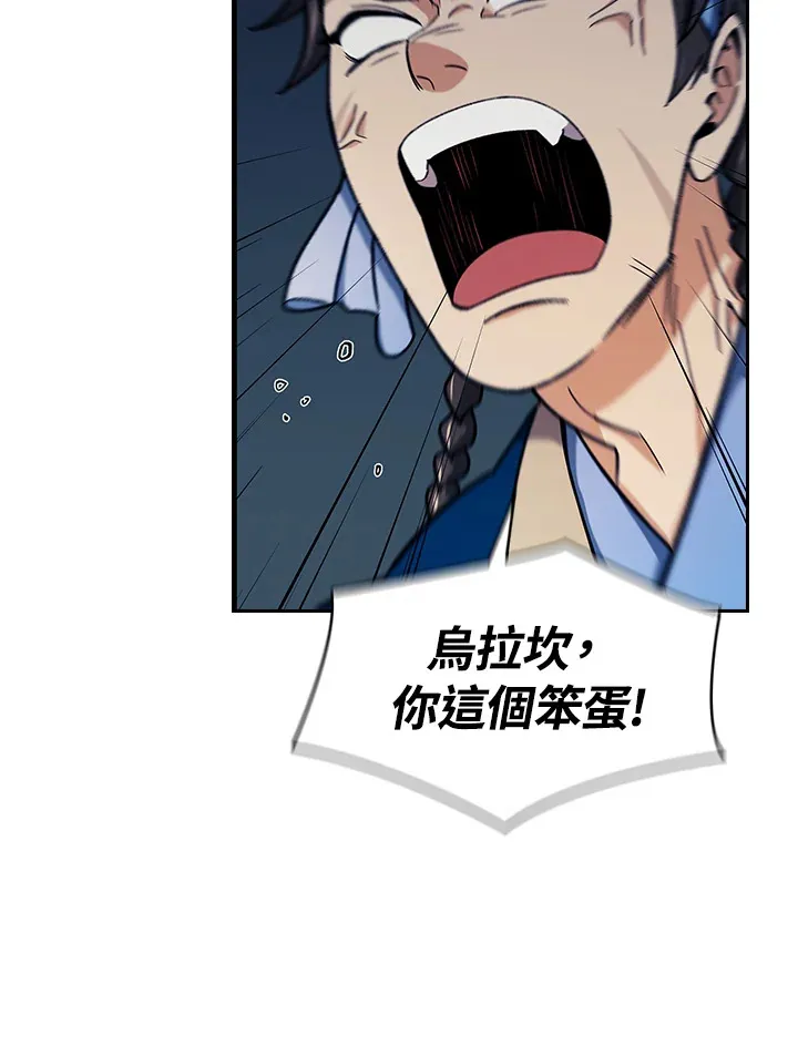 第79话 第33页