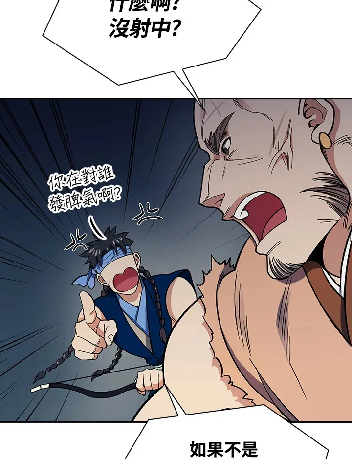 第79话 第41页