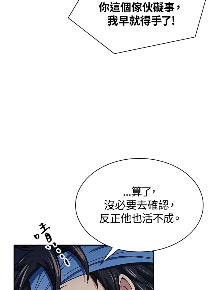 第79话 第42页