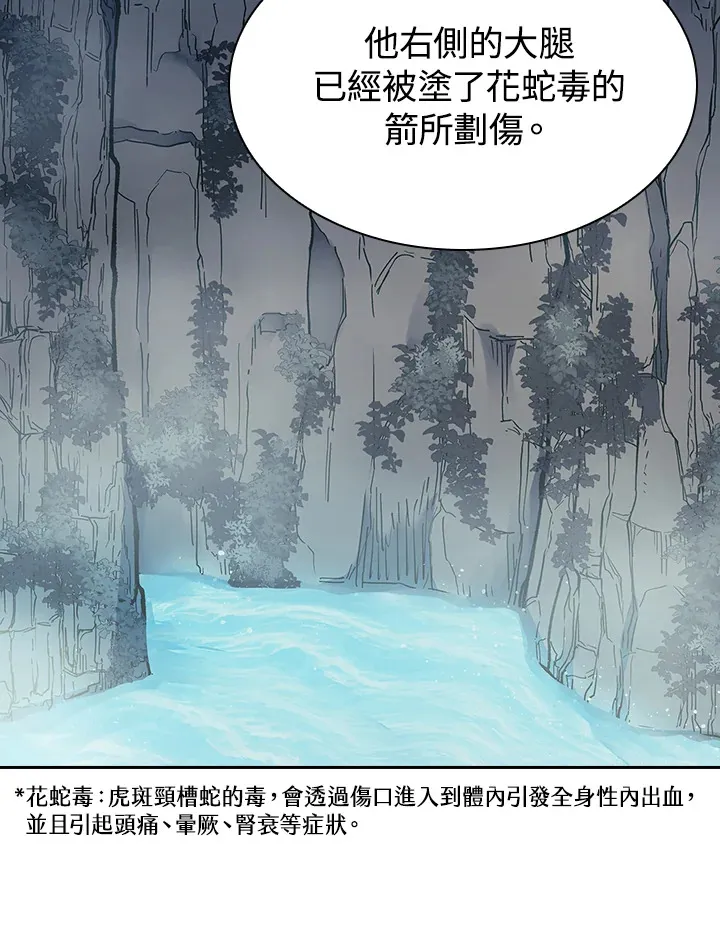 第79话 第44页