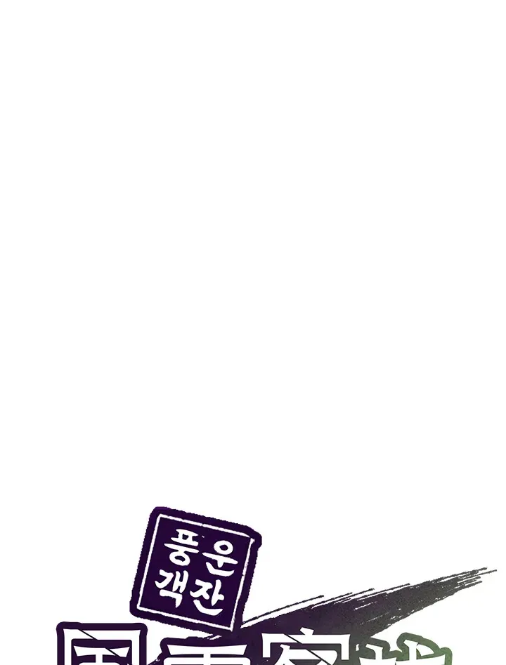 第79话 第45页