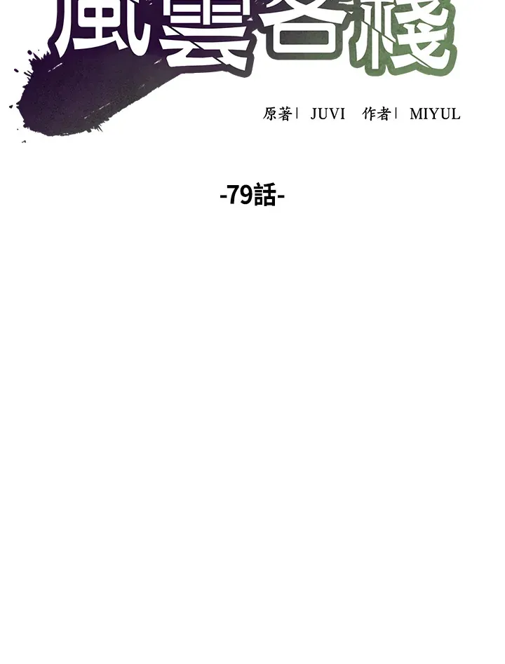 第79话 第46页