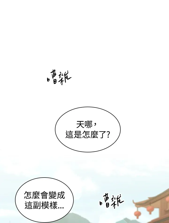 第79话 第51页