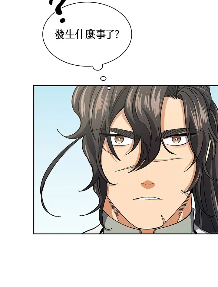 第79话 第53页