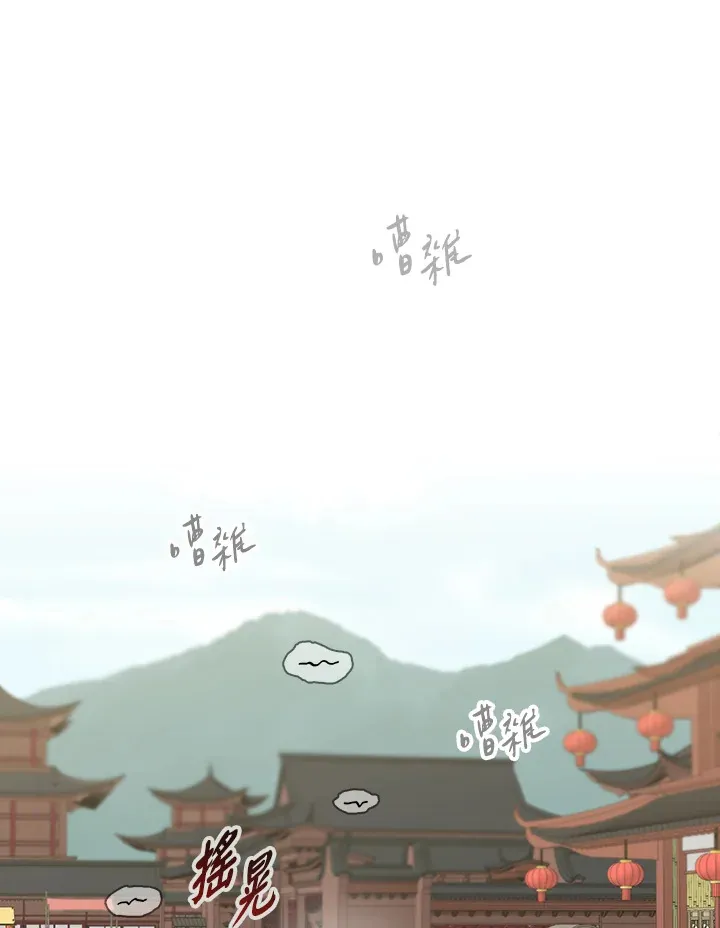 第79话 第54页