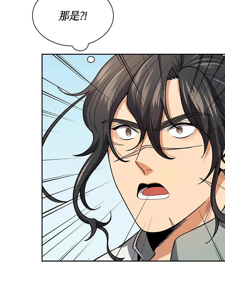 第79话 第57页