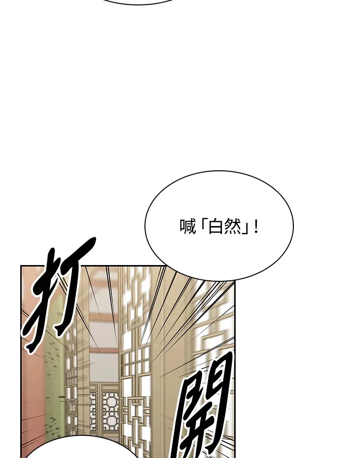 第79话 第64页