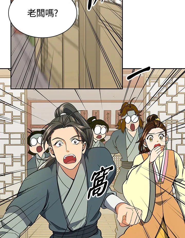 第79话 第65页