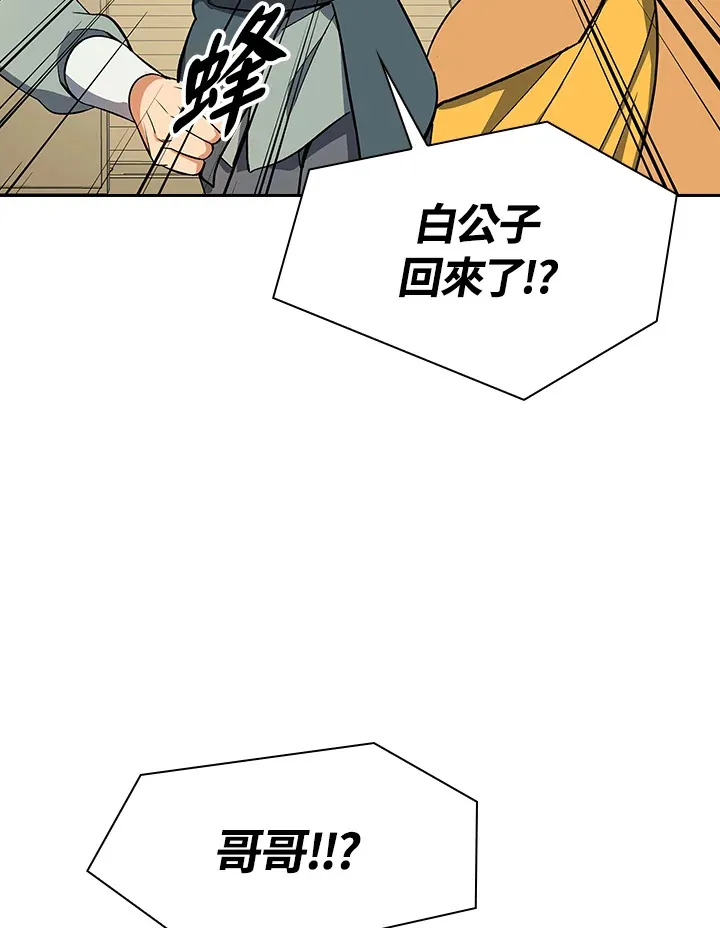 第79话 第66页