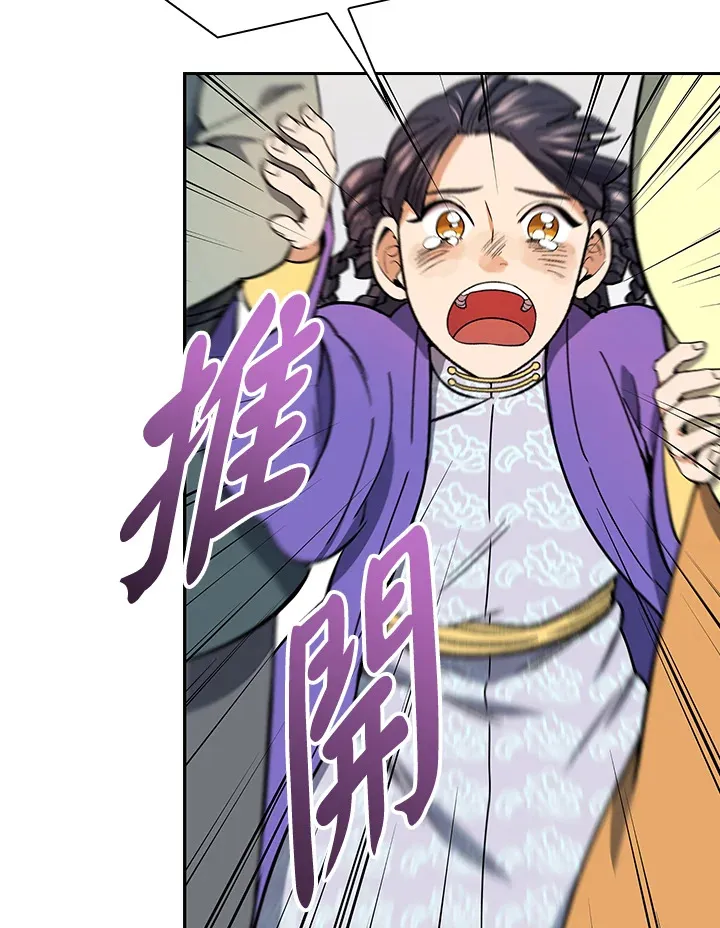 第79话 第67页