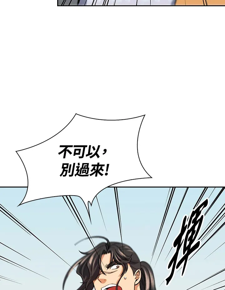 第79话 第68页