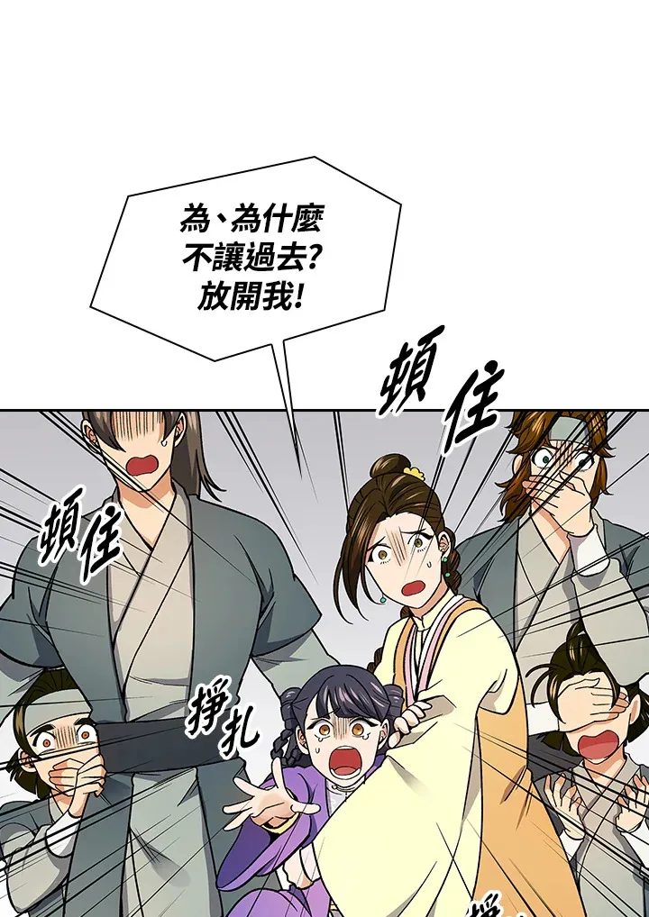 第79话 第70页