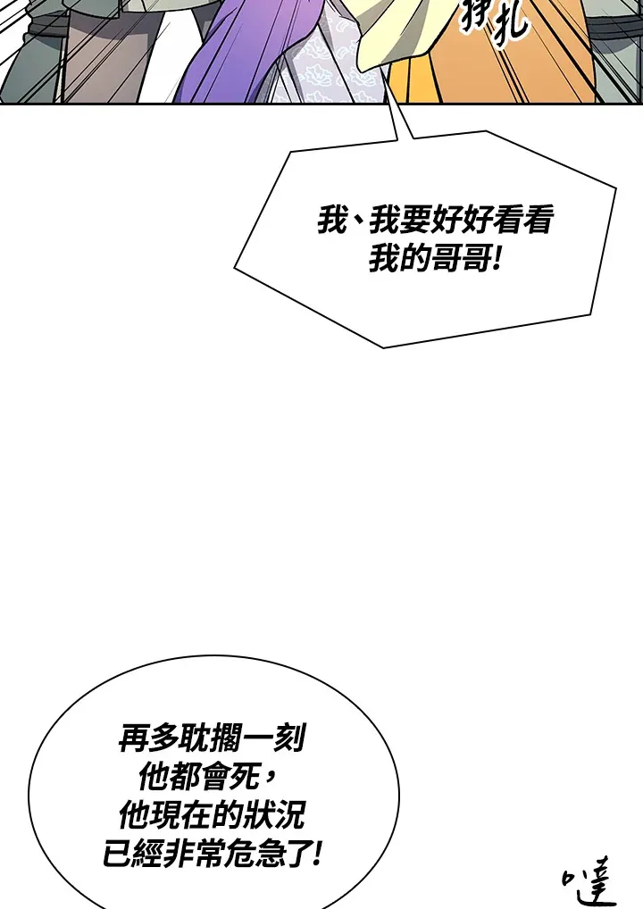 第79话 第71页