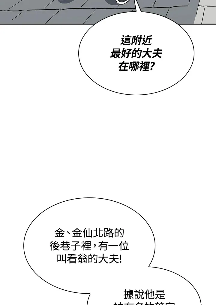 第79话 第73页
