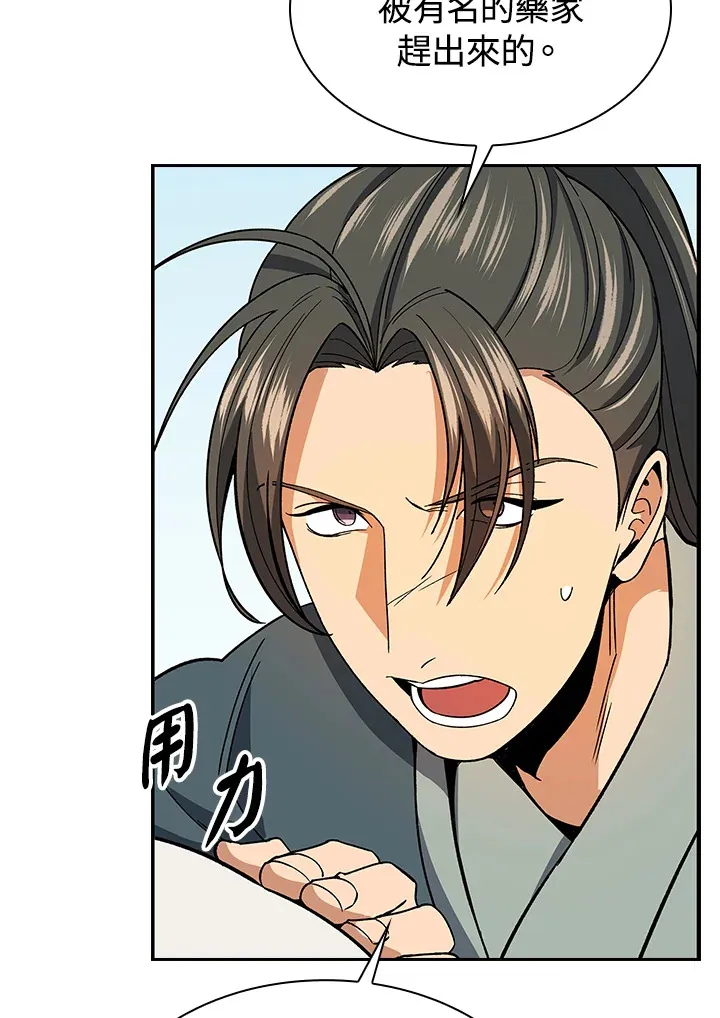 第79话 第74页