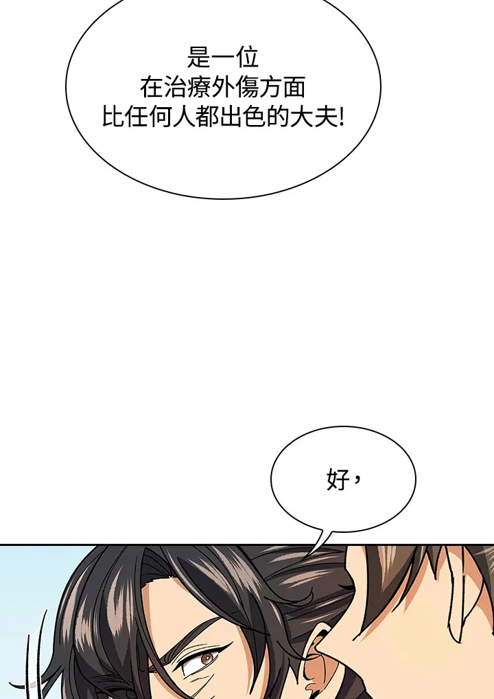 第79话 第75页