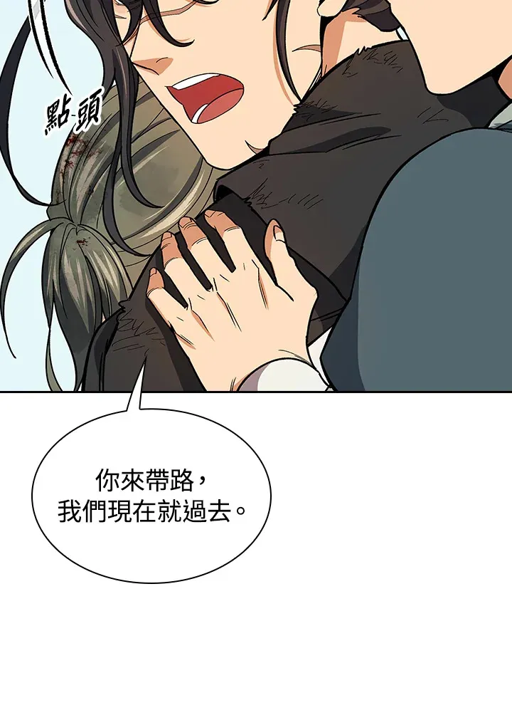 第79话 第76页