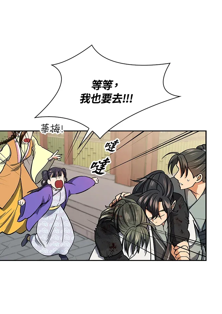 第79话 第77页