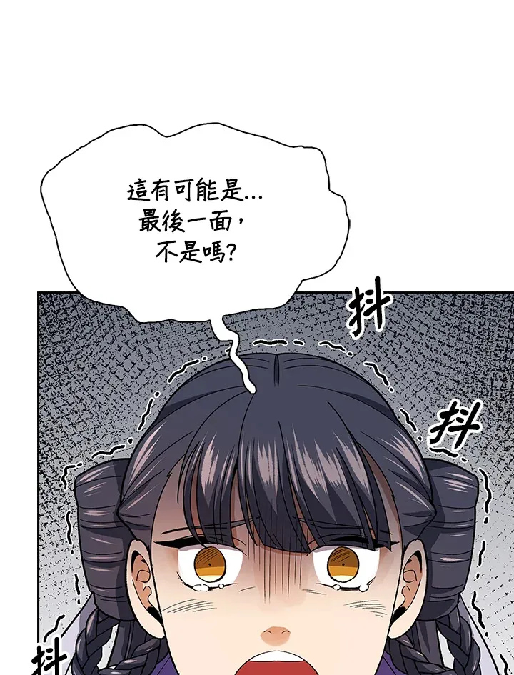 第79话 第78页