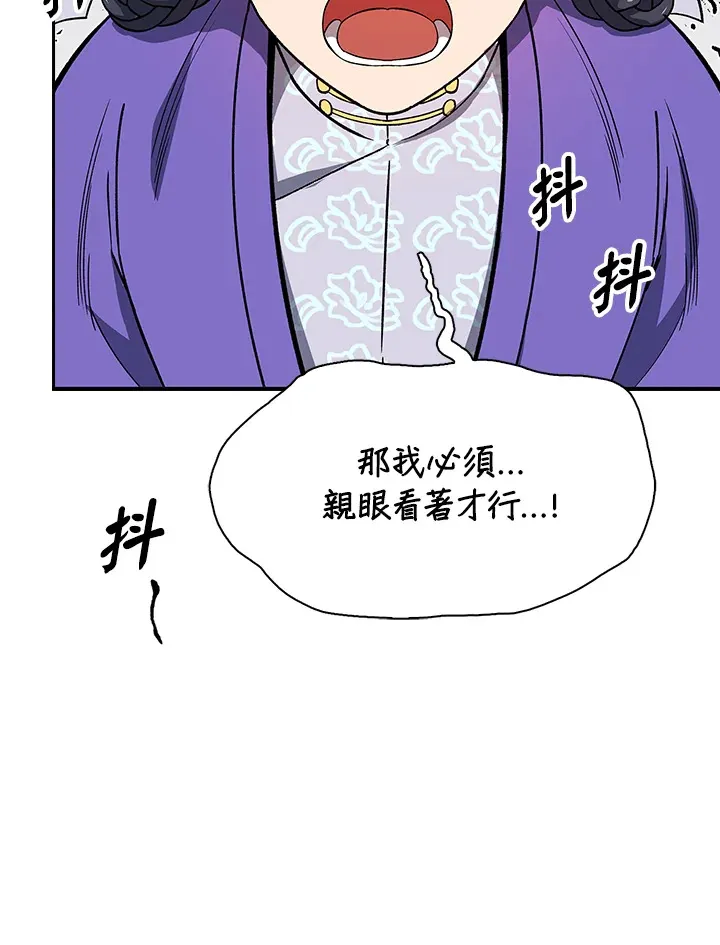 第79话 第79页