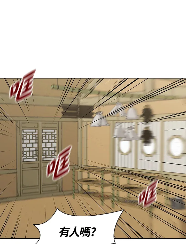 第79话 第83页