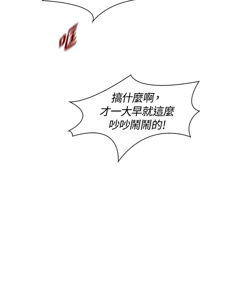 第79话 第84页