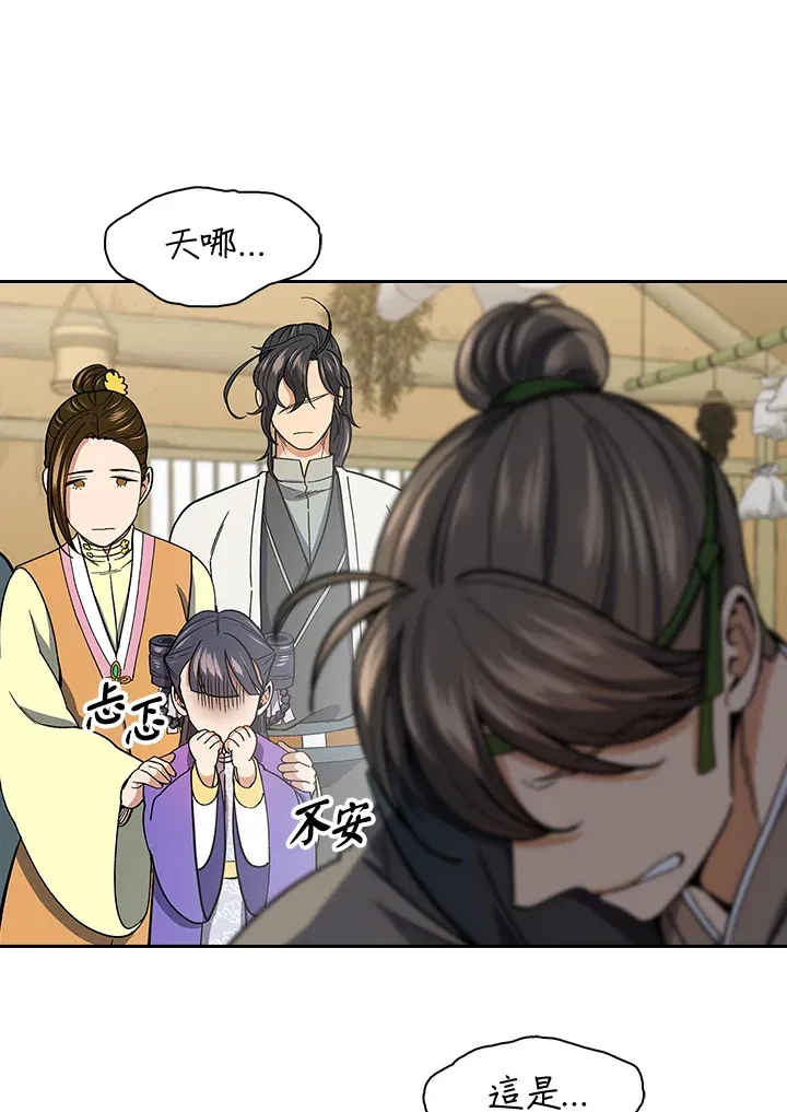 第79话 第87页