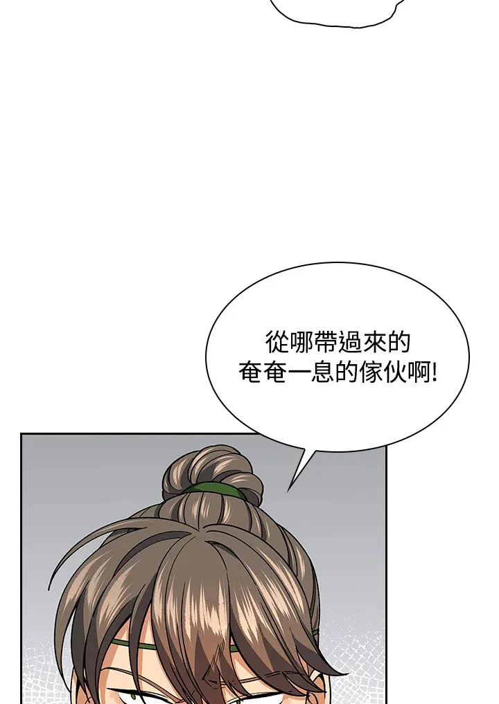 第79话 第88页