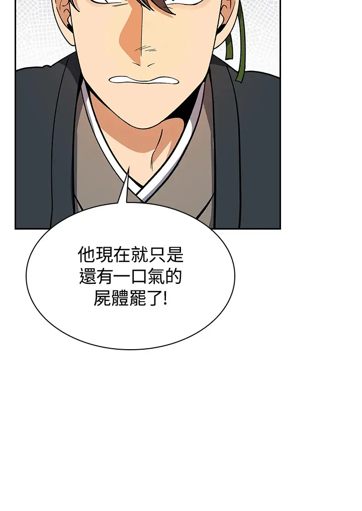 第79话 第89页