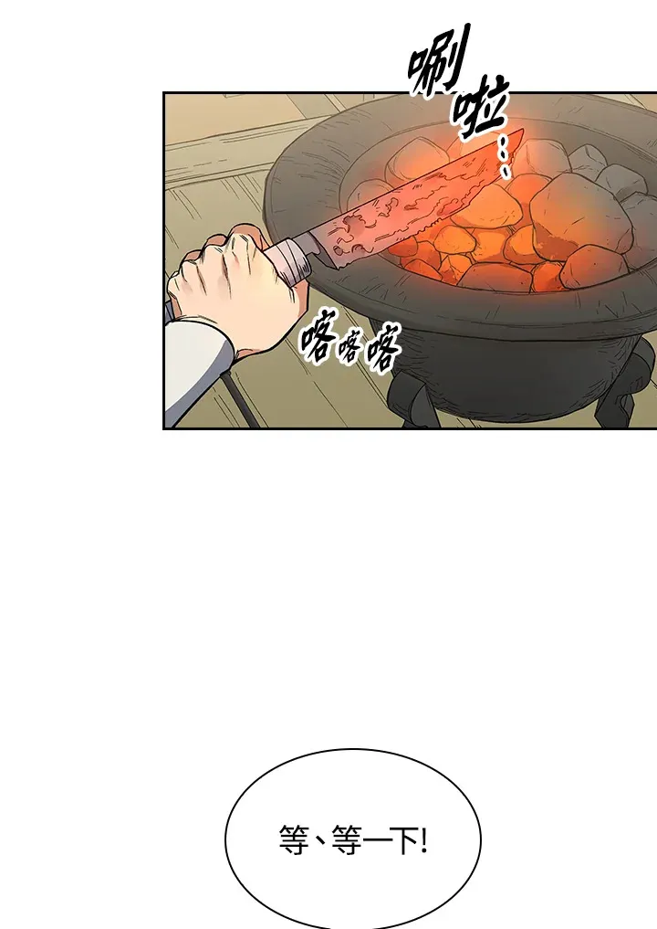 第79话 第90页