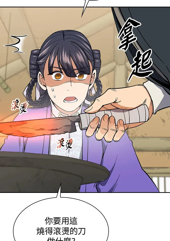 第79话 第91页