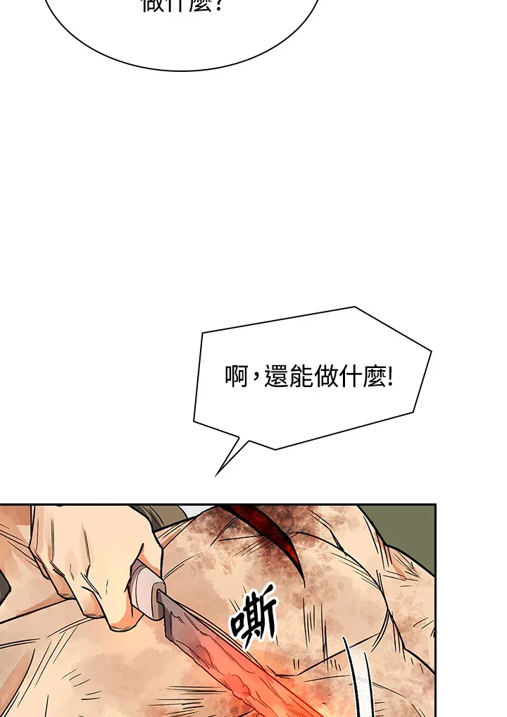 第79话 第92页