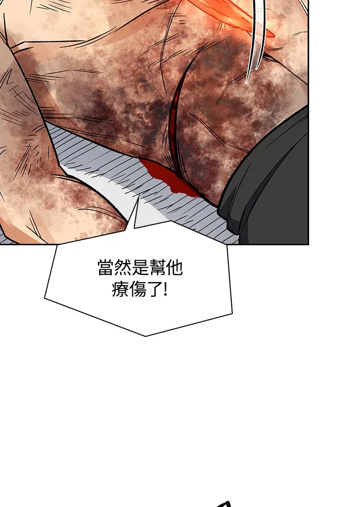 第79话 第93页