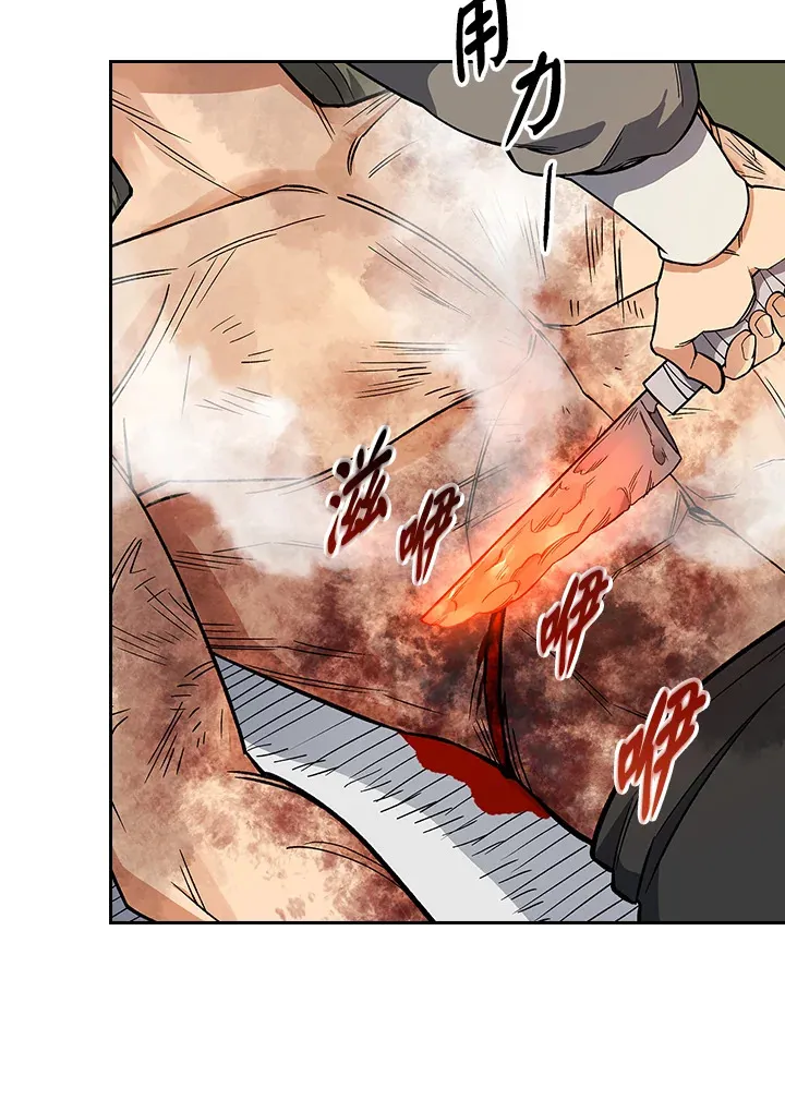 第79话 第94页