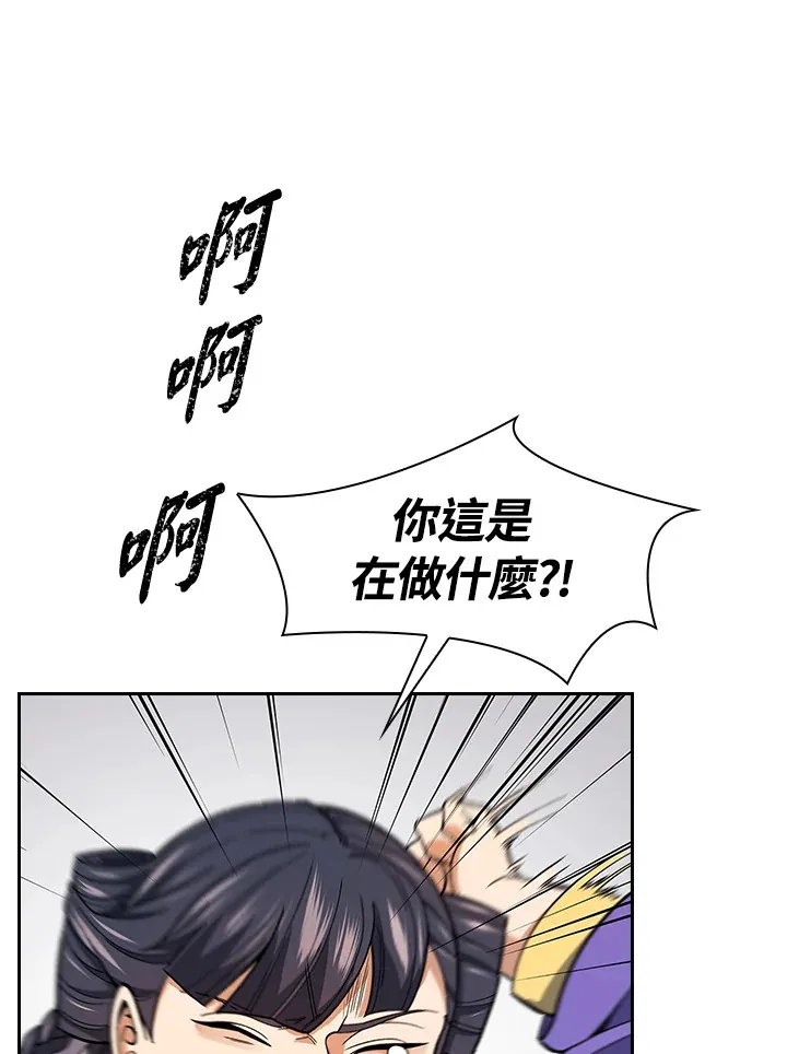 第79话 第95页