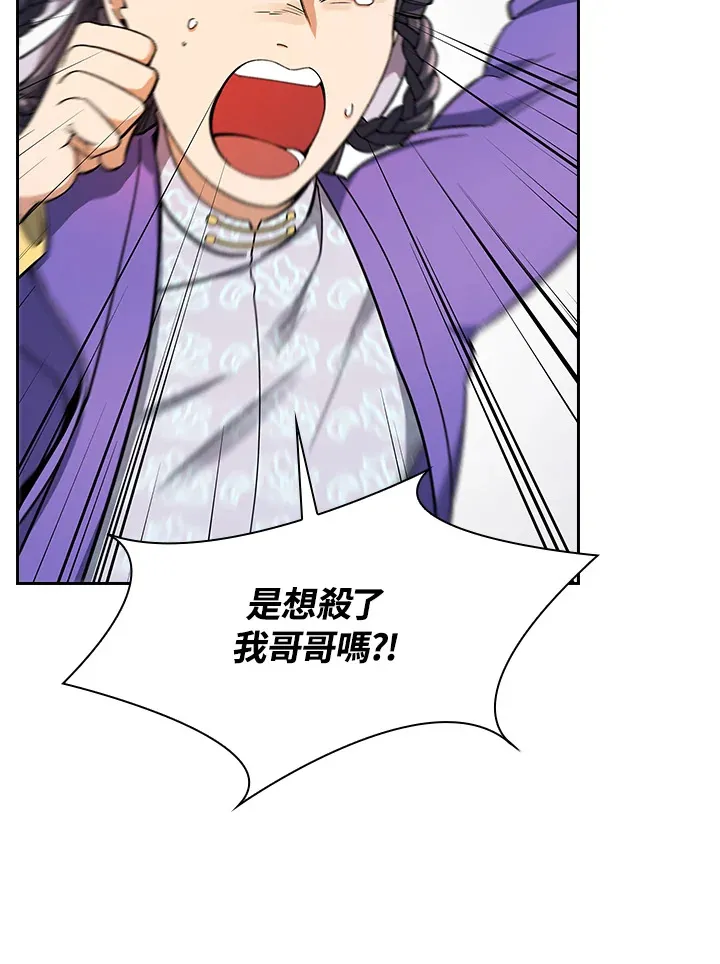 第79话 第96页