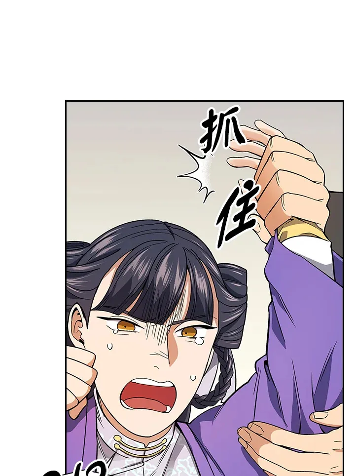 第79话 第97页