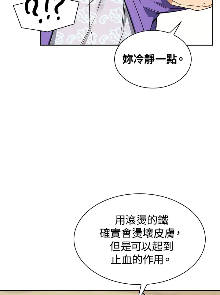 第79话 第98页
