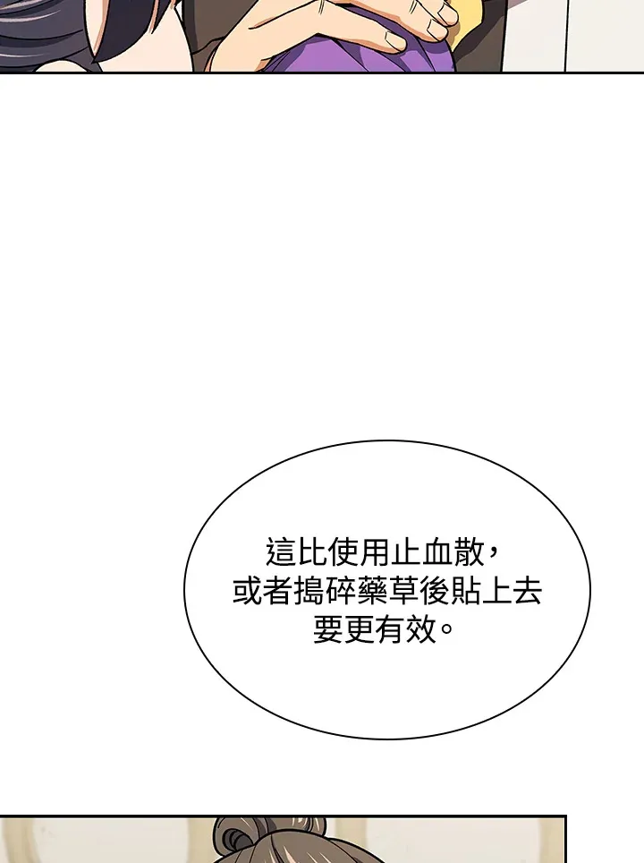 第79话 第100页