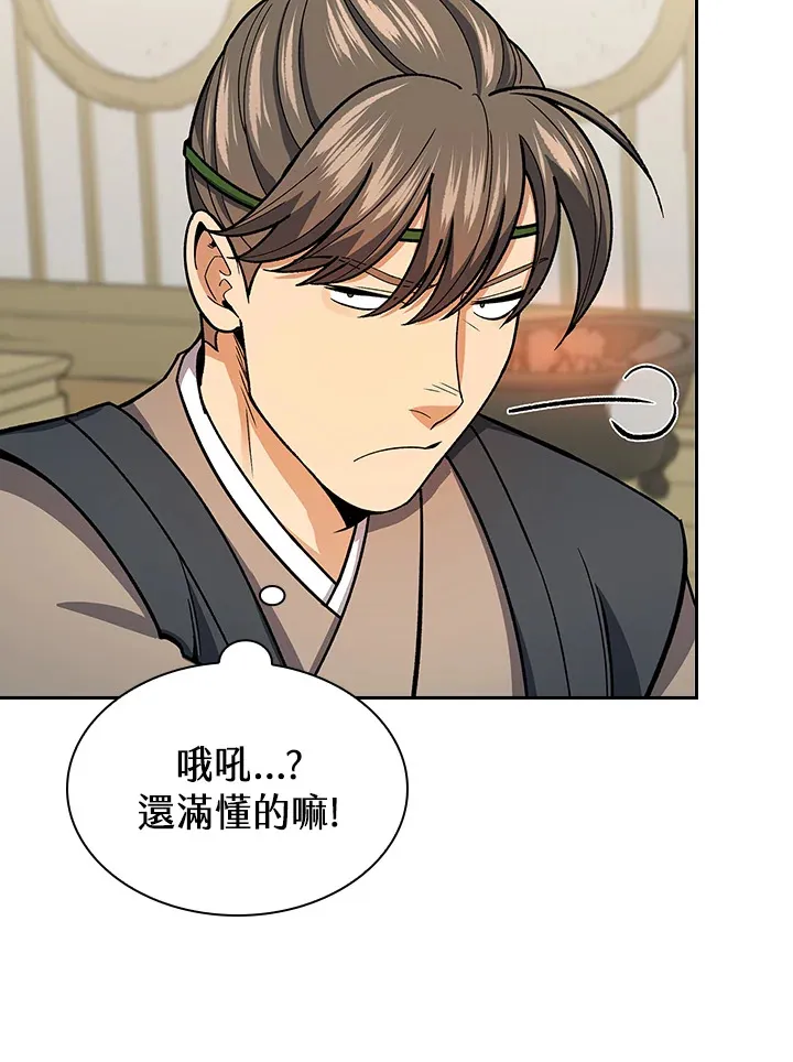 第79话 第101页