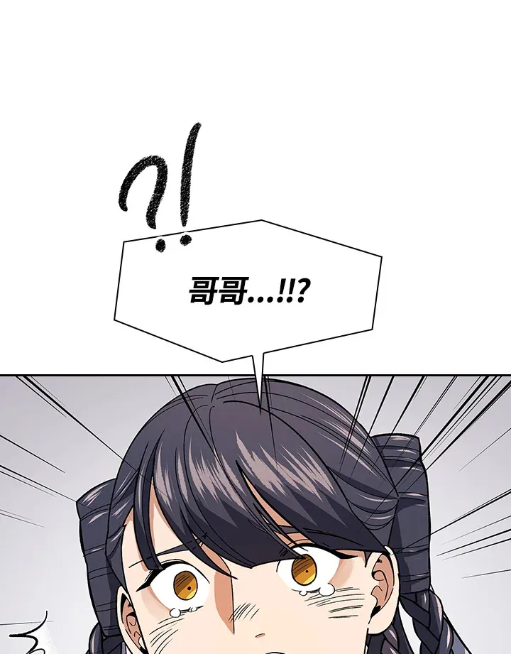 第79话 第104页